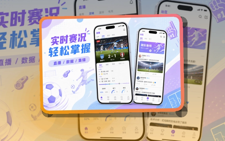 B体育账户记录同步页面