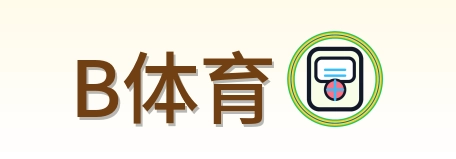 B体育 Logo